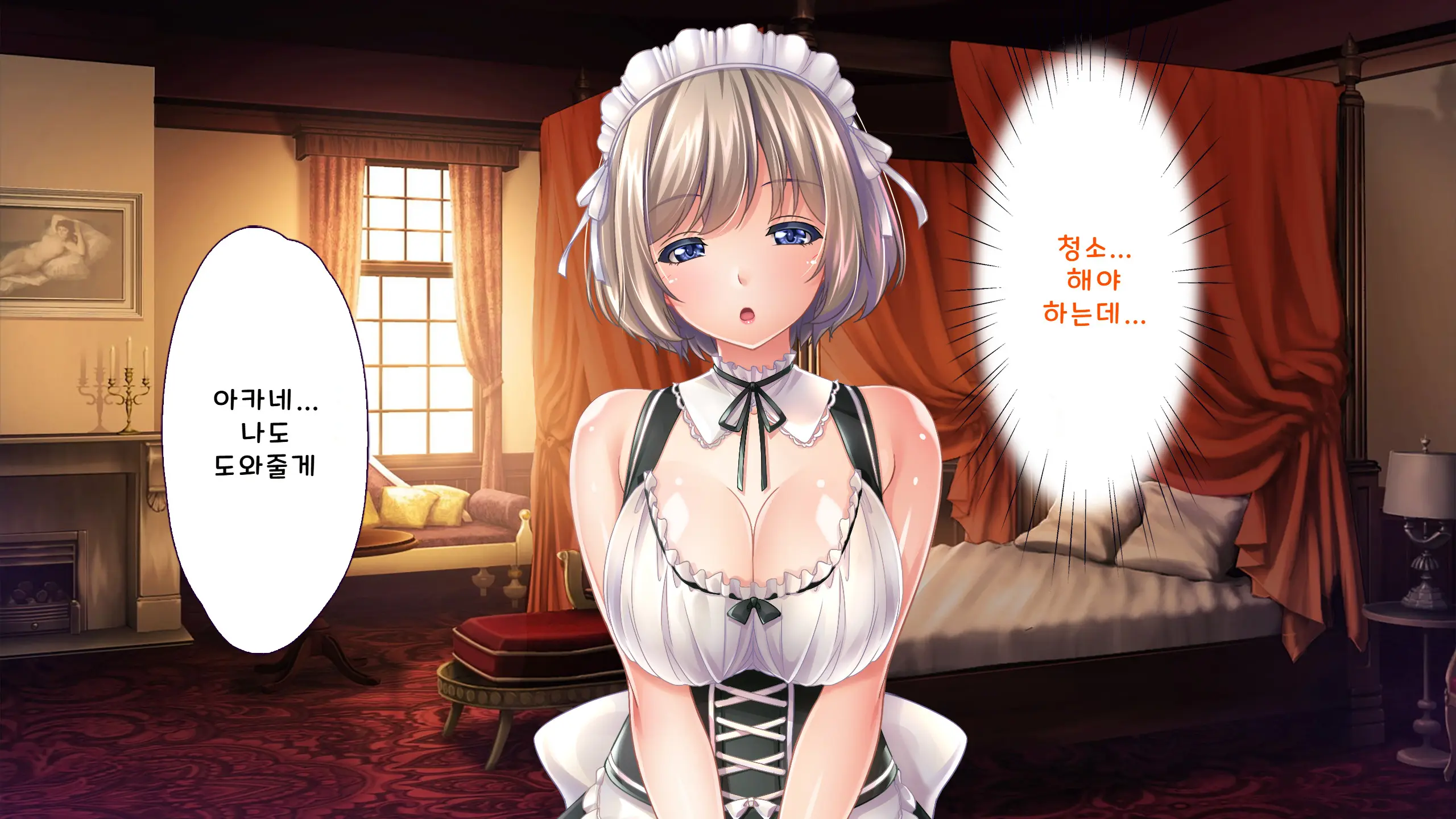 Kochou-Ke No Oshigoto ~ Genan (Niku Vibe) No Boku Ga Okusama, Ojousama, Maid Ni Mainichi Nakadashi Haramase! | 코쵸우 가문의 일 〜하인(고기 딜도)인 내가 부인·아가씨·메이드에게 매일 질내사정해서 임신시킨 이야기